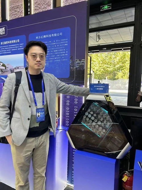 乌镇互联网大会聚焦AI前沿，幻爽科技发布由ChatGPT驱动的未来实验室