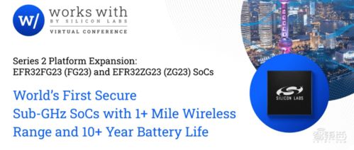 对话芯科科技总裁 聚焦物联网市场，新品SoC实现1.6公里无线通信
