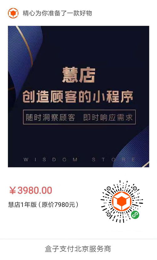 第五届世界互联网大会盛大开幕，盒子科技新品「慧店」引关注