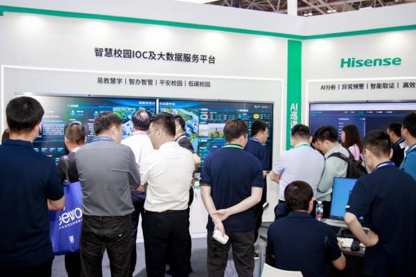 海信网络科技亮相第61届中国高等教育博览会,重磅新品助力打造数字化高校